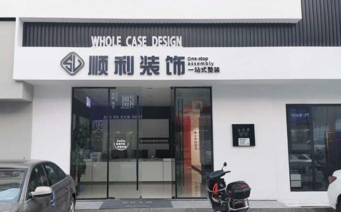 达州市万源装修公司