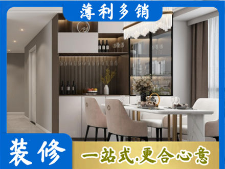 达州市万源商品房装修哪家好