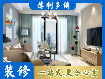 达州市万源本地房屋装修电话号码