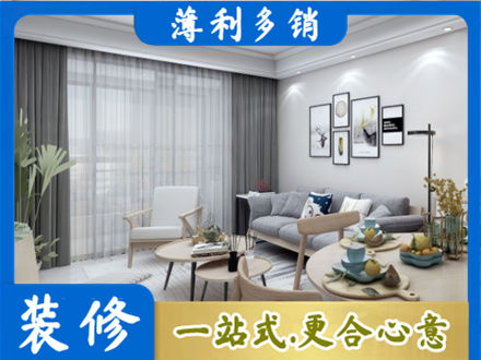 达州市万源正规装修店