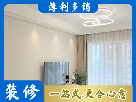 达州市万源专业装修客厅