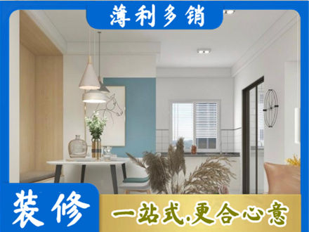 达州市万源装修公司35.jpg