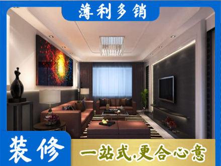 达州市万源正规客厅吊顶装修