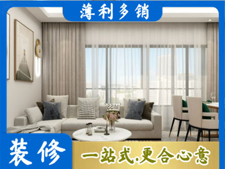 达州市万源正规装修价格