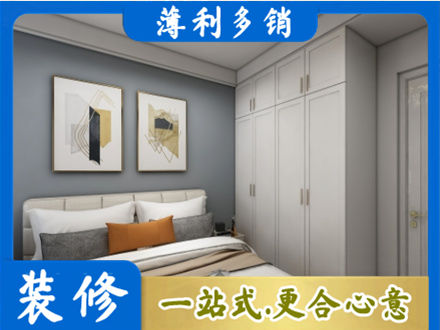 达州市万源正规主卧装修