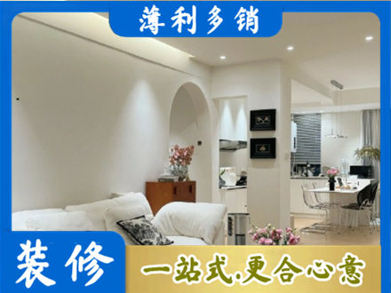 达州市万源正规简约装修