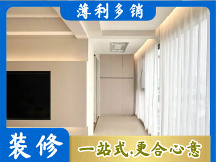 达州市万源现代轻奢装修