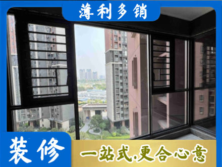 达州市万源装修封窗