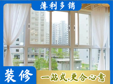 达州市万源阳台封窗装修