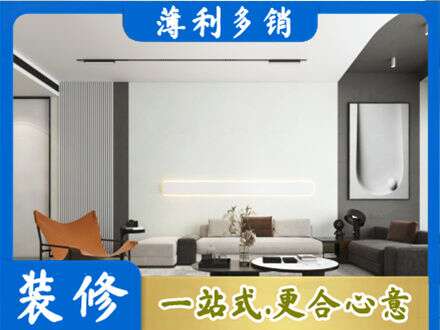 达州市万源客厅刷漆