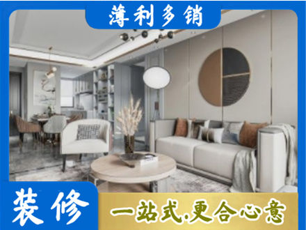 达州市万源全屋装修案例